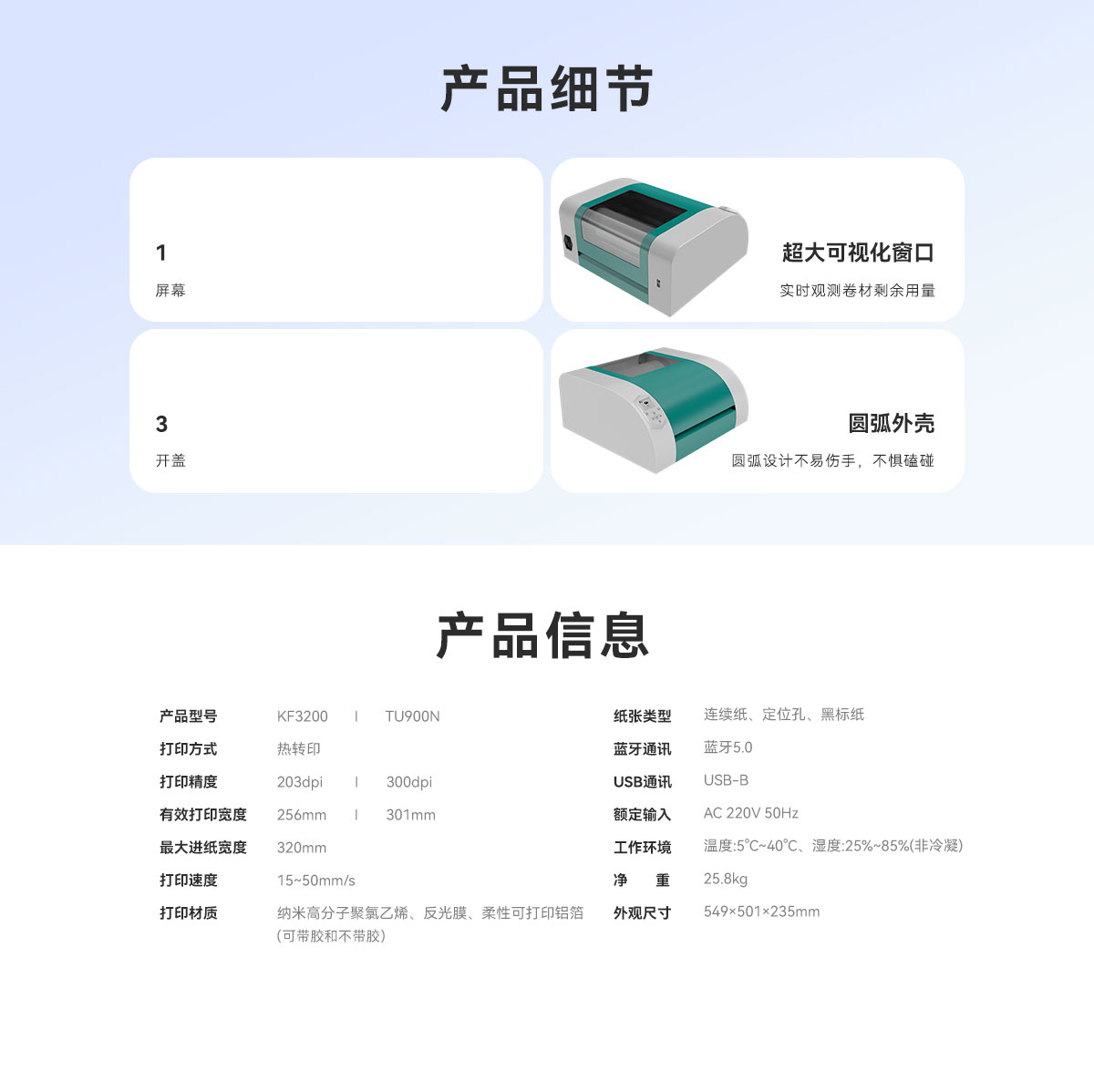 KF3200寬幅打印機