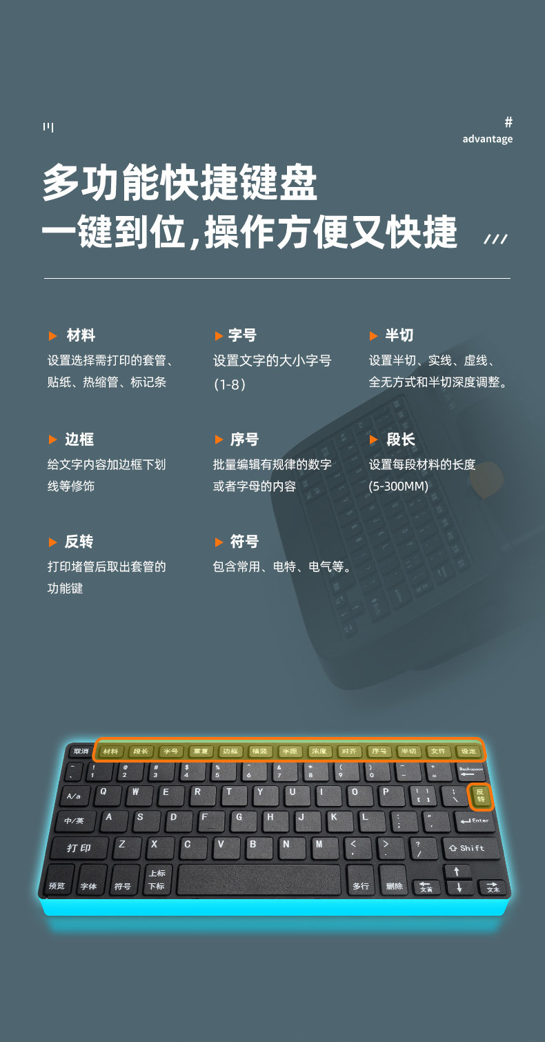 P900線號機
