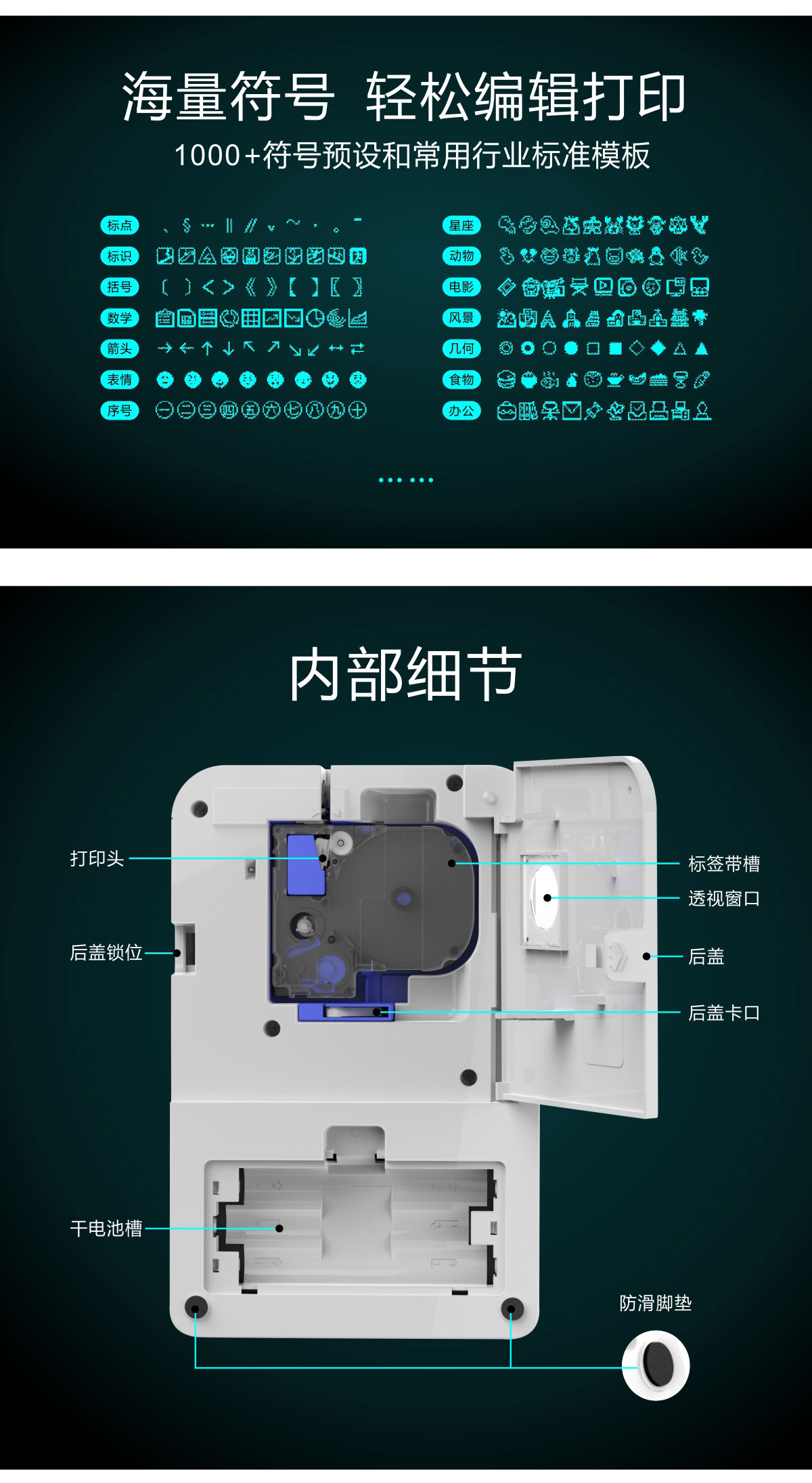 PT-3100P標簽打印機