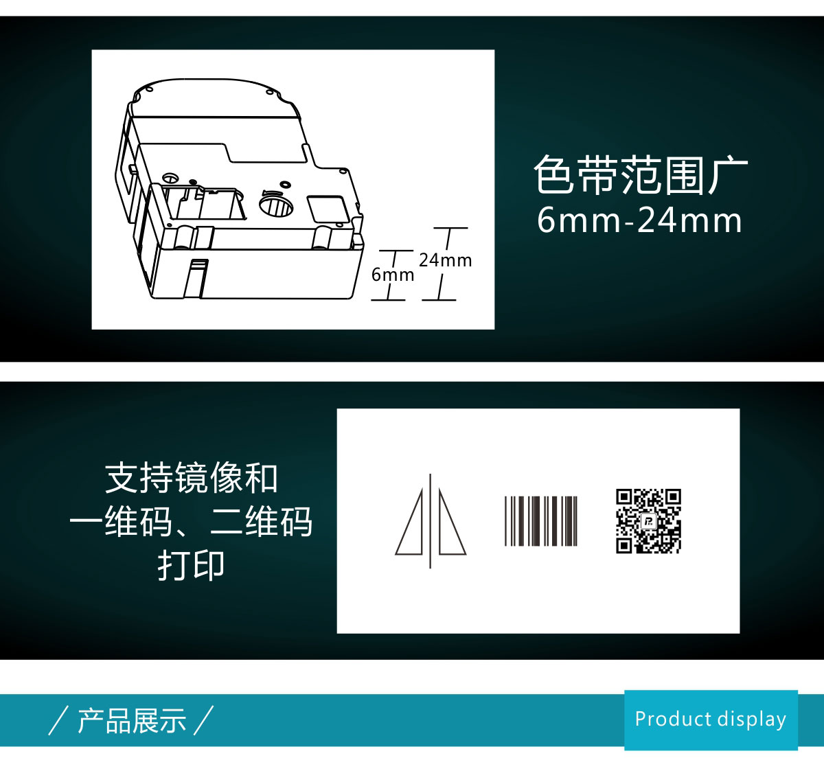 PT-3100P標簽打印機