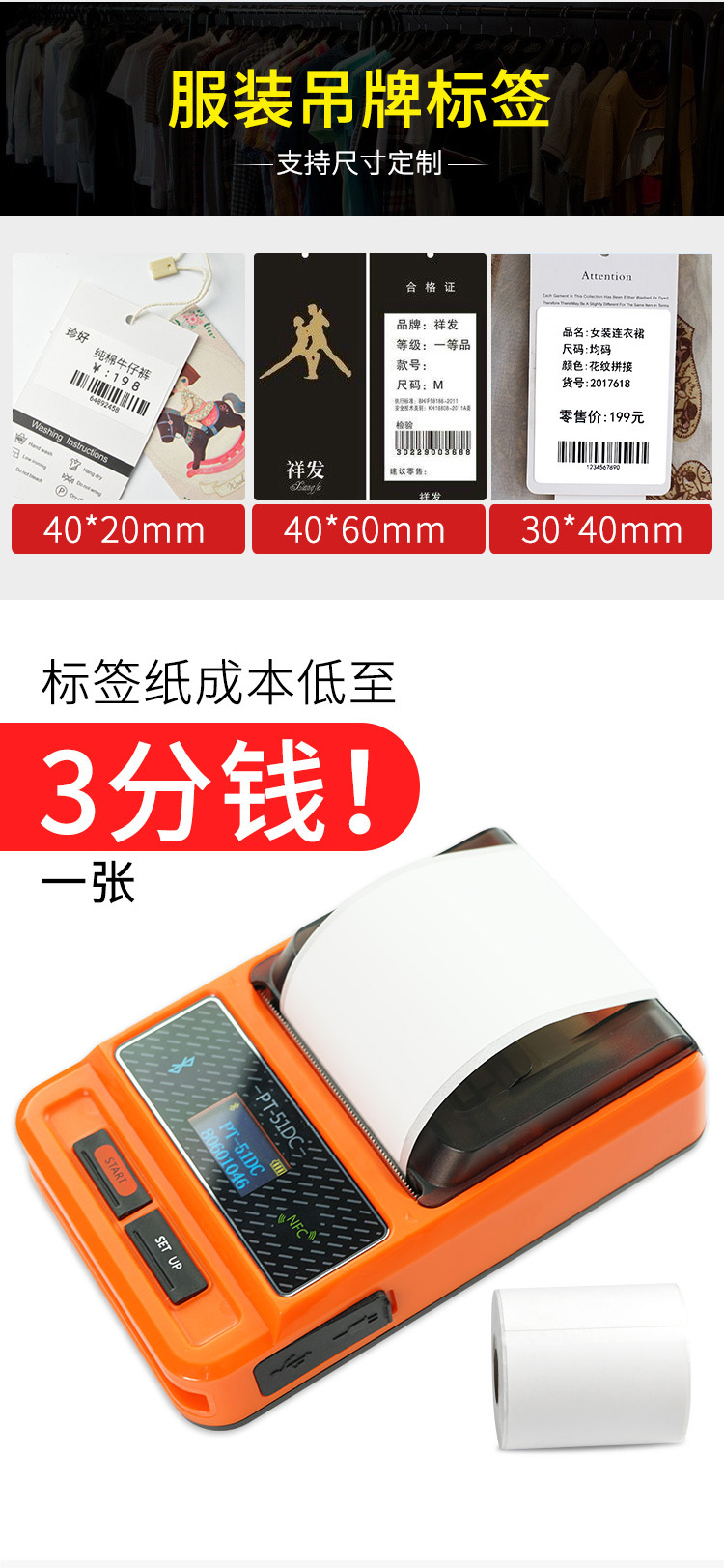 PT-51DC標(biāo)簽打印機(jī)