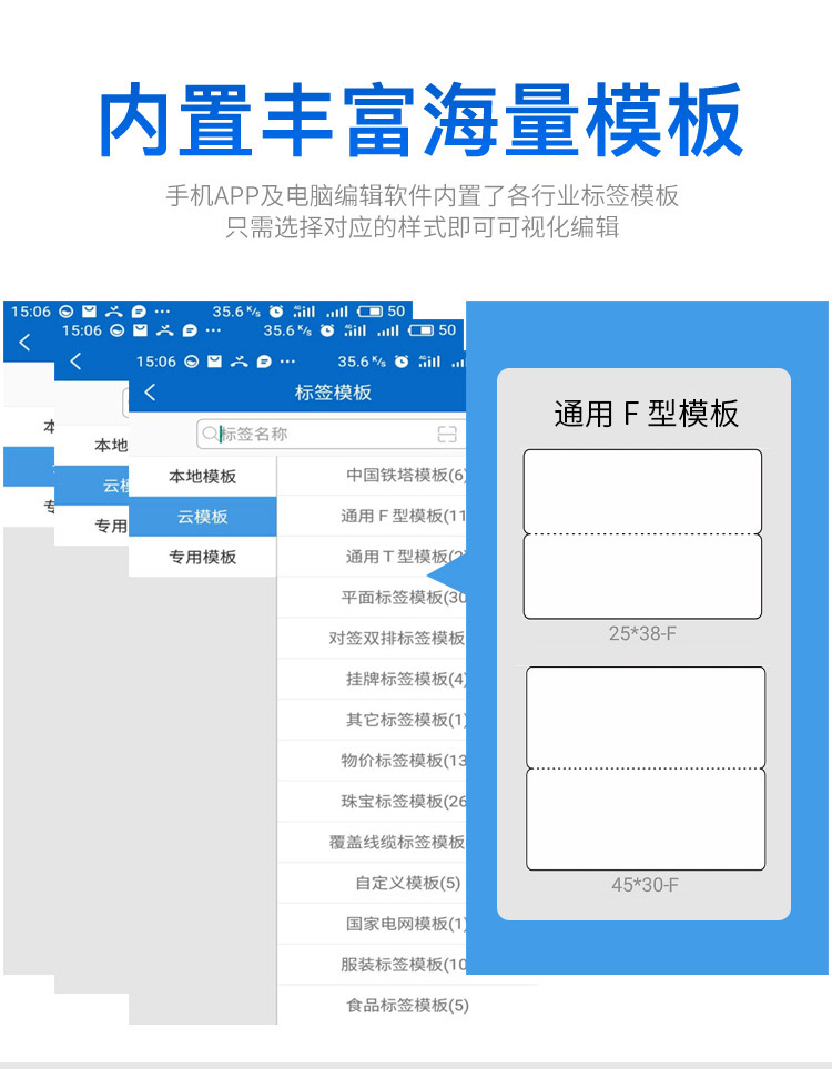 PT-51DC標(biāo)簽打印機(jī)