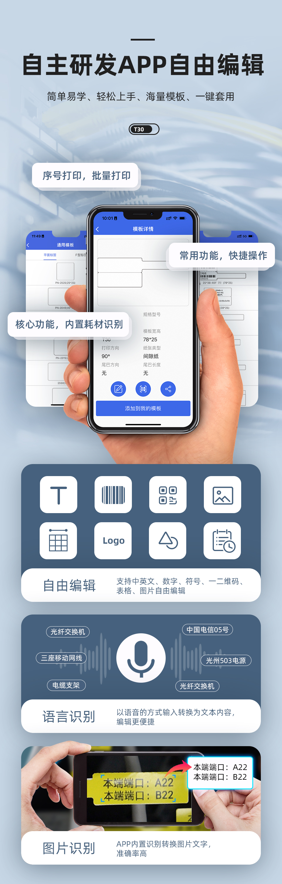T30標簽打印機