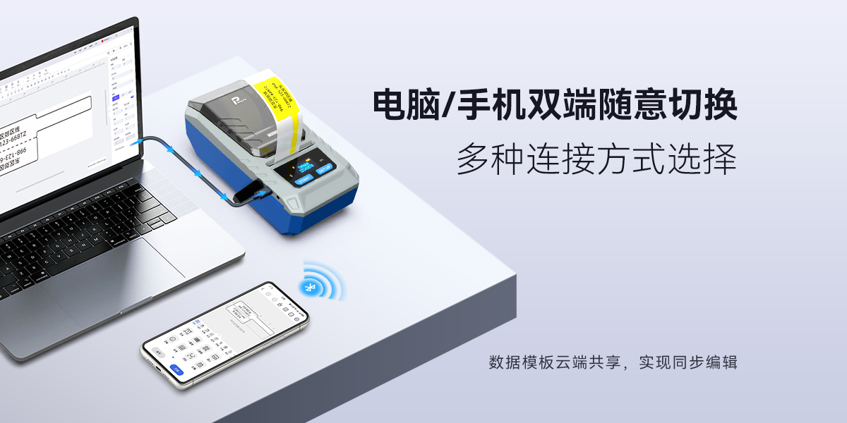 TM900N標簽打印機