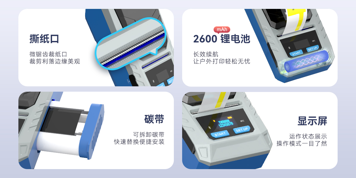 TM900N標簽打印機