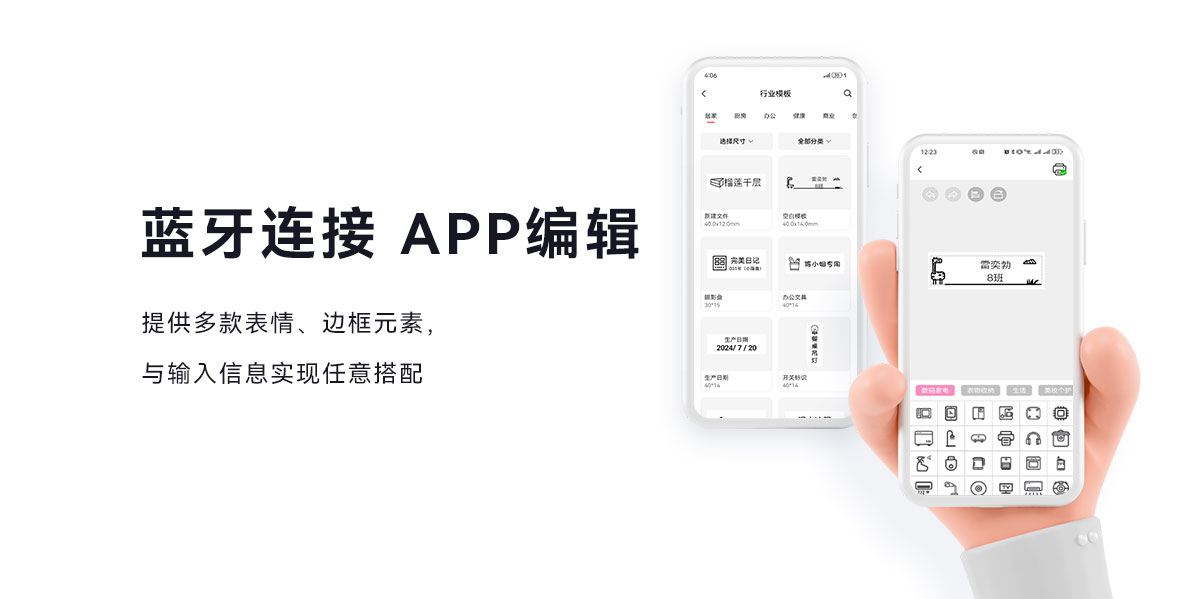U20智能標簽機