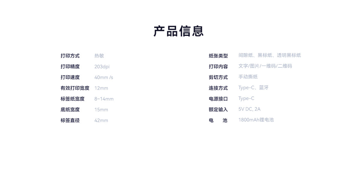 U20智能標簽機