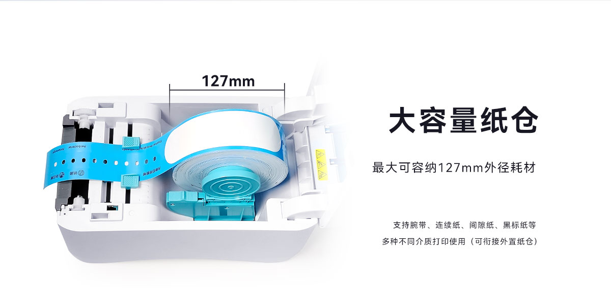 YL122C腕帶打印機