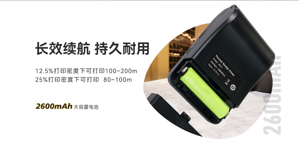 58P1(熱敏小票標簽機) 58P1(圖4)