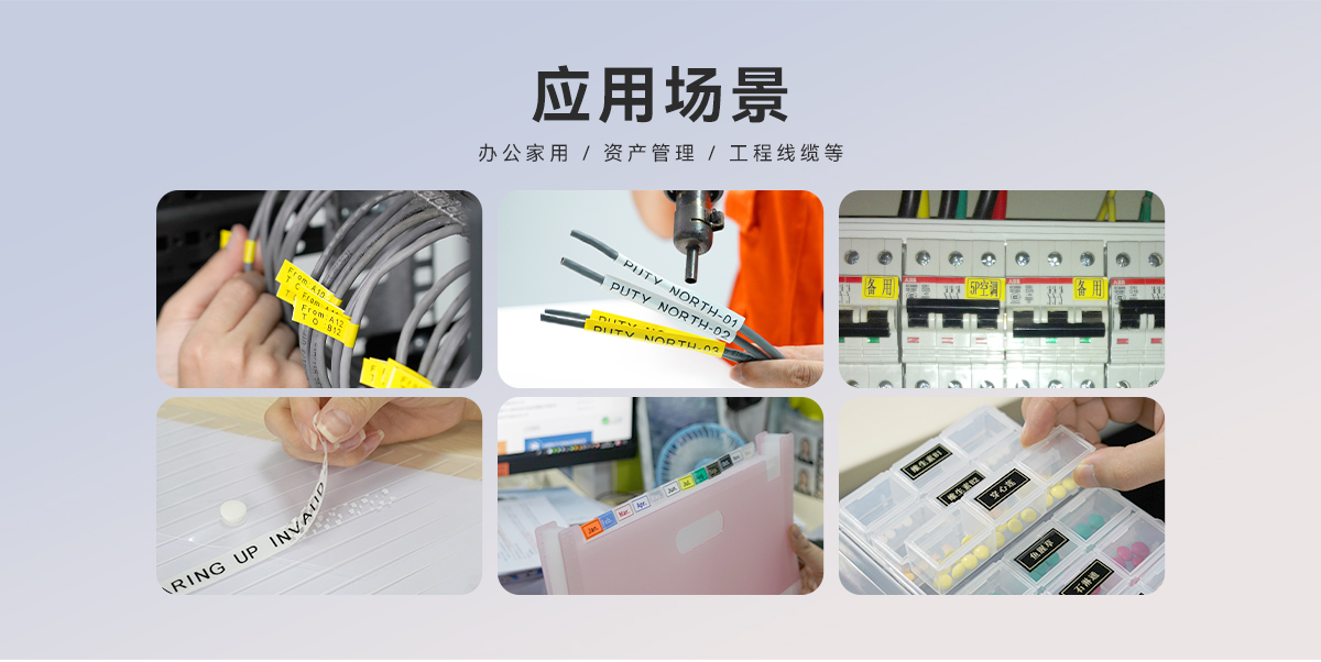 PT-100E(色帶標簽機) PT-100E(圖3)