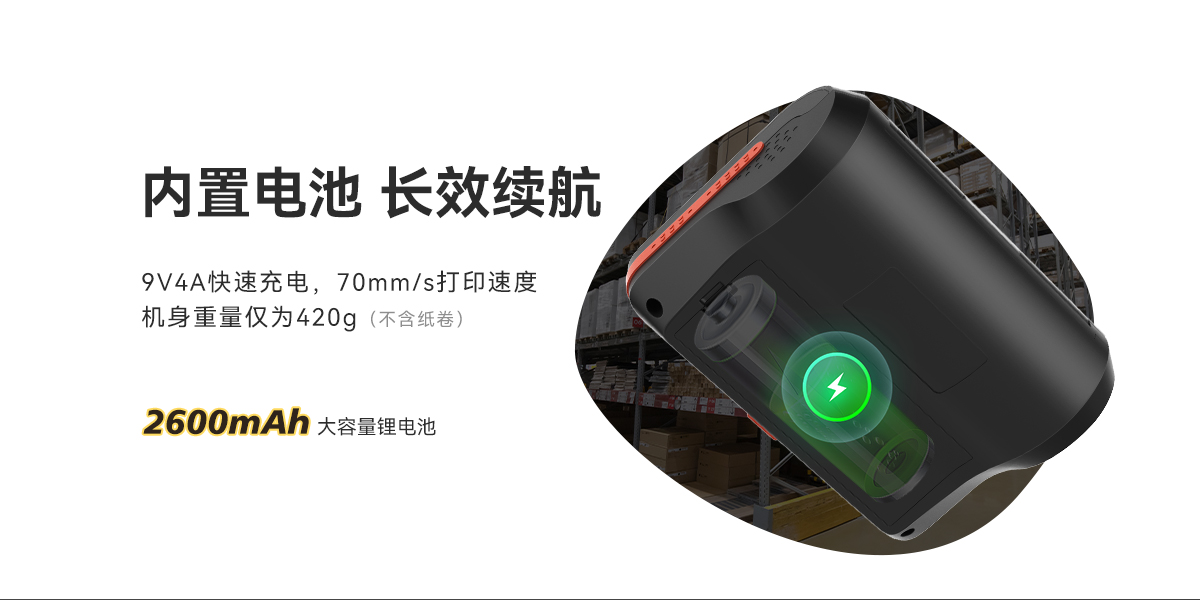 PT-112DC(熱敏標(biāo)簽機) PT-112DC(圖4)