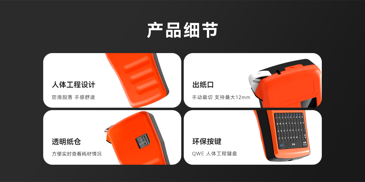 PT-118S(線號打印機) PT-118S(圖5)