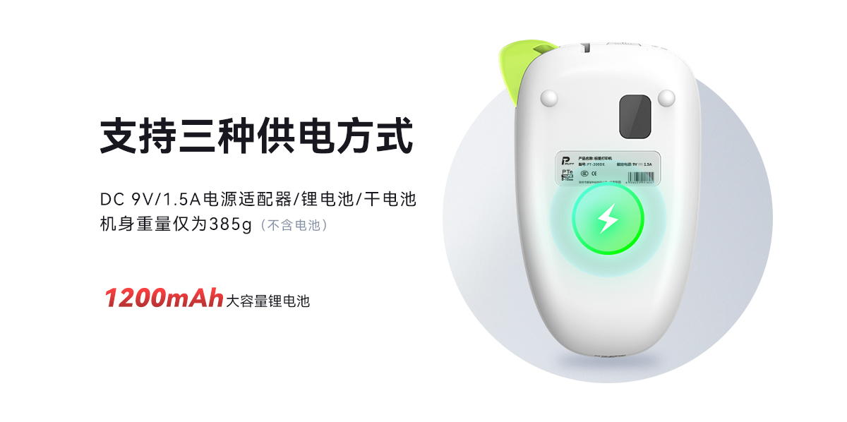 PT-200DK(色帶標(biāo)簽機(jī)) PT-200DK(圖4)