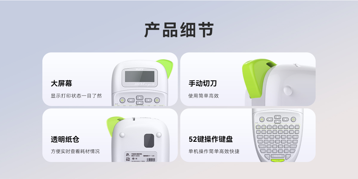 PT-200DK(色帶標(biāo)簽機(jī)) PT-200DK(圖5)