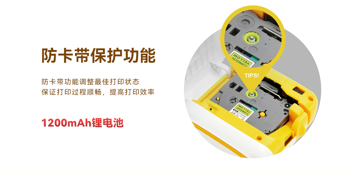 PT-210E(色帶標簽機) PT-210E(圖4)