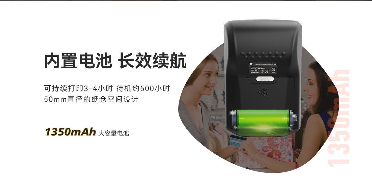 PT-50DC(熱敏標簽機) PT-50DC(圖4)