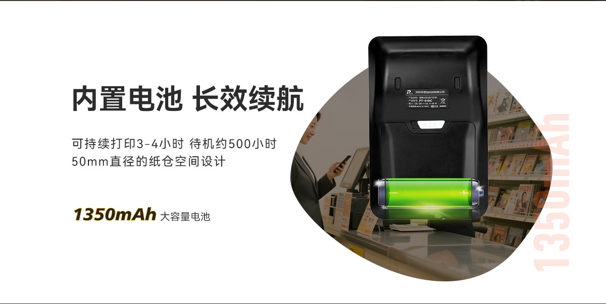 PT-51DC(熱敏標簽機) PT-51DC(圖4)