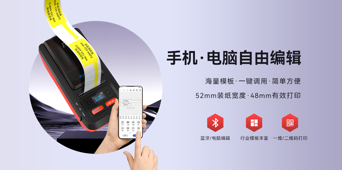 PT-66DC(熱轉印標簽機) PT-66DC(圖2)