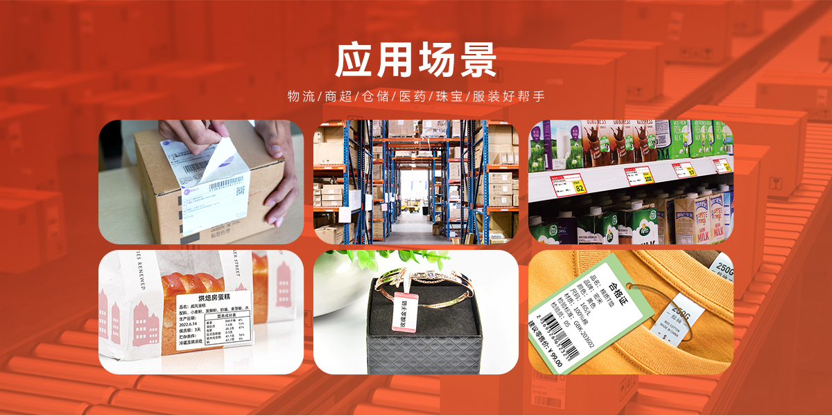 PT-82DC(熱敏標簽機) PT-82DC(圖3)