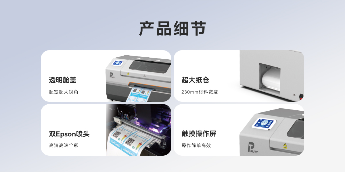 PU112B(數(shù)碼雕刻打印機(jī)) PU112B(圖5)