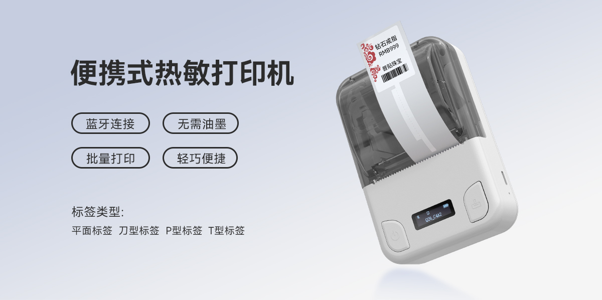 Q26(熱敏標簽機) Q26(圖1)