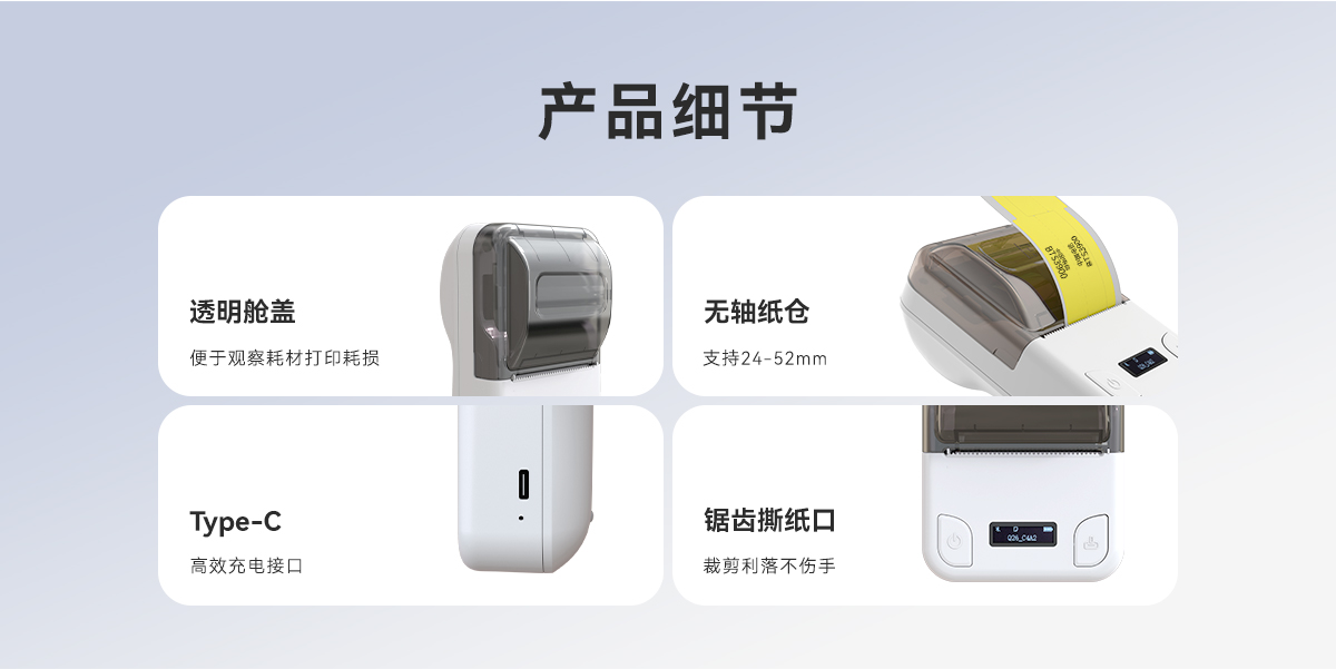 Q26(熱敏標簽機) Q26(圖5)